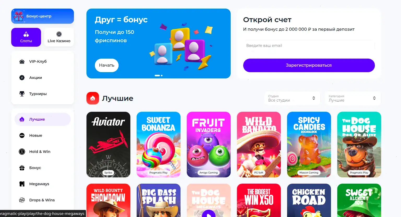 Вован казино зеркало и вход